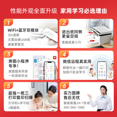 奔图家用激光打印机怎么样（奔图M1激光打印机家用wifi一体机远程打印家用打印机是否值得入手）-图片5