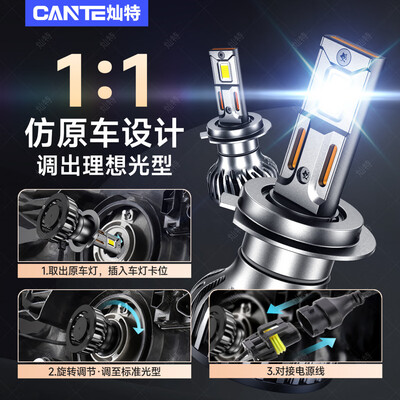 led大灯和激光大灯的区别（灿特150W汽车LED激光大灯 H7led车灯是否值得入手）-图片3