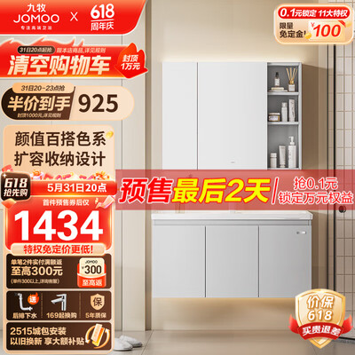 九牧JOMOO浴室柜100cm A2721-17LD-1值得手入吗（九牧浴室柜质量怎么样）