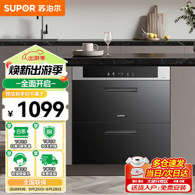 苏泊尔消毒柜自动和消毒有什么区别(苏泊尔 SUPOR 消毒柜 508 二星级 100L 嵌入式嵌入式消毒柜评测说真相)-图片6