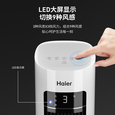 海尔的空调扇怎么样（海尔空调扇HFZ-Y8625A冷风扇靠谱吗,揭秘内幕）