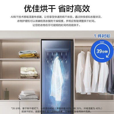 三星 DF10A9500CG 智能衣物护理机质量如何(三星衣物护理机怎么除垢)-图片1