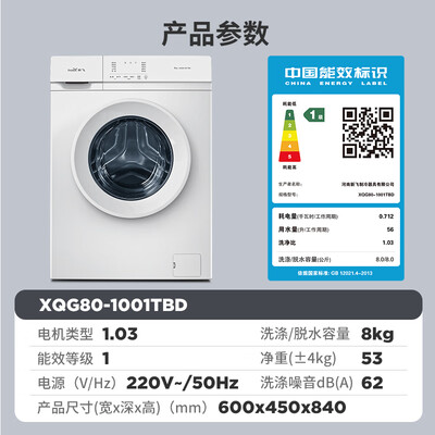 新飞滚筒洗衣机XQG80-1001TBD怎么样(新飞洗衣机怎么用)