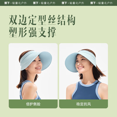蕉下（beneunder）轨迹系列卷缦女士户外防晒空顶帽