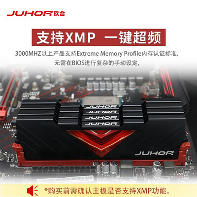 JUHOR玖合 16GB DDR4 3200 台式机内存条 忆界马甲条怎么样,有何吸引这么人选择它!