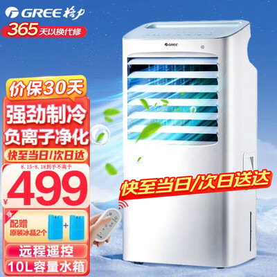 格力冷风扇好用吗（格力KS-10X63D冷风扇到底如何,值得入手吗）