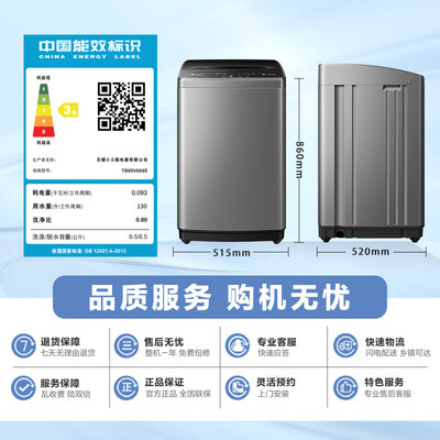 小天鹅TB65V668E波轮洗衣机怎么样？七大亮点推荐理由