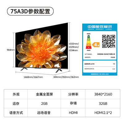 创维电视75g71和75q51（创维75M3D电视测评看真相）