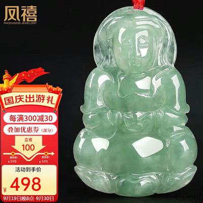 凤禧珠宝满绿观音吊坠男士款翡翠玉石是否值得入手（凤禧翡翠怎么样）