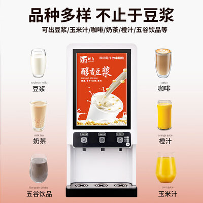 西堤岛速溶豆浆机台式热饮机饮料机体验效果好吗(西堤岛咖啡机怎么用)-图片1