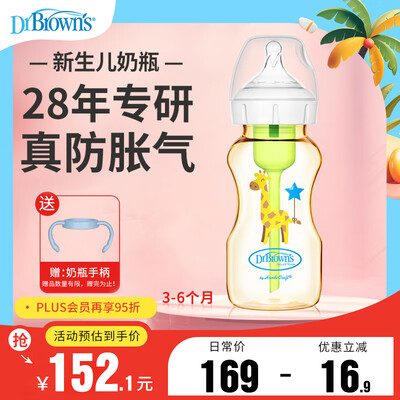 布朗博士长颈鹿PPSU奶瓶270ml质量烂不烂（布朗博士奶瓶生产日期怎么看）-图片3