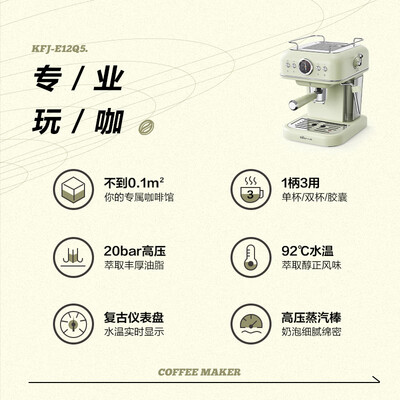 小熊KFJ-E12Q5家用咖啡机质量烂不烂（小熊咖啡机怎么操作视频教程）-图片3
