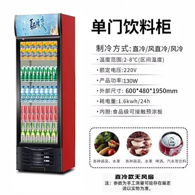 美凌冷柜的质量怎么样（美凌饮料柜 单门冷藏展示柜风冷保鲜柜冰柜好不好）-图片4