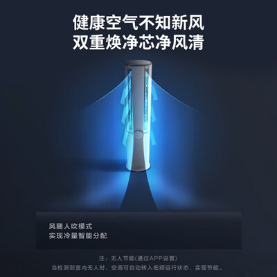 格力变频空调1级能效与三级能效区别（格力新风 3匹变频柜机 一级能效冷暖系统质量烂不烂）-图片1