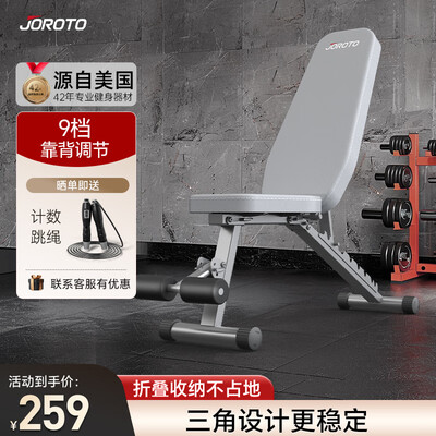 捷瑞特JOROTO MD25多功能健身凳哑铃凳怎么样（哑铃凳怎么调节视频）-图片3