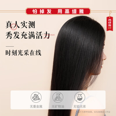 高缇雅首乌生姜洗发水防脱固发2瓶装质量如何（高缇雅洗发水怎么样）-图片3