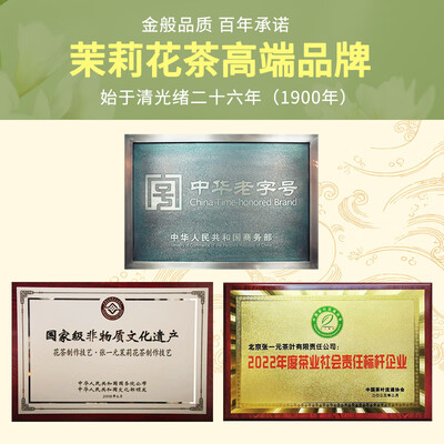 张一元茉莉花茶400g特级体验效果好吗（张一元茉莉花茶怎么泡）