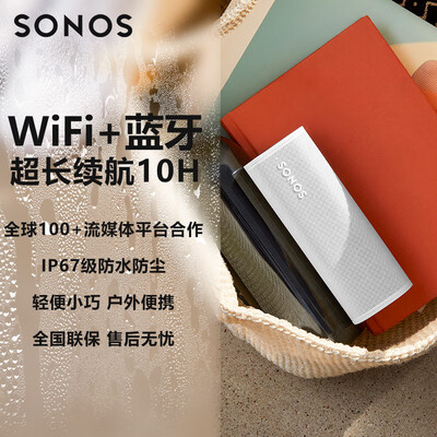 BOSE与SONOS家庭影院巅峰对决：SONOS Roam SL WIFI家庭影院深度评测-图片5