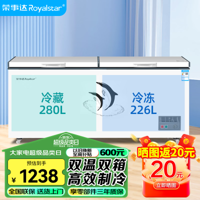 荣事达 506升双温冰柜靠谱吗,揭秘内幕（荣事达双温冰柜怎么样）-图片3