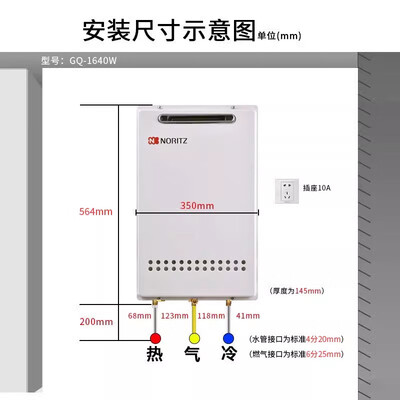 能率燃气热水器GQ-1640W 16升室外机防冻值得手入吗(能率燃气热水器质量怎么样?)-图片5