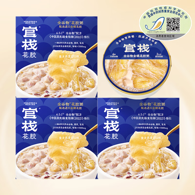 官栈即食花胶粥送礼营养品好不好（官栈即食花胶怎么样）-图片4