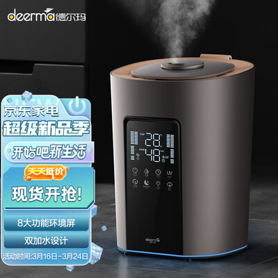 实用指南：如何挑选适合自己的德尔玛DEM-F850S加湿器？