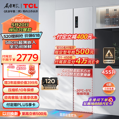 tcl486冰箱怎么样（TCLR455T9-UQ电冰箱靠谱吗,揭秘内幕）