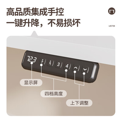 乐歌升降桌e1e2e3e4区别（乐歌 E2 电动升降桌 1.2m升降电脑桌是否值得入手）