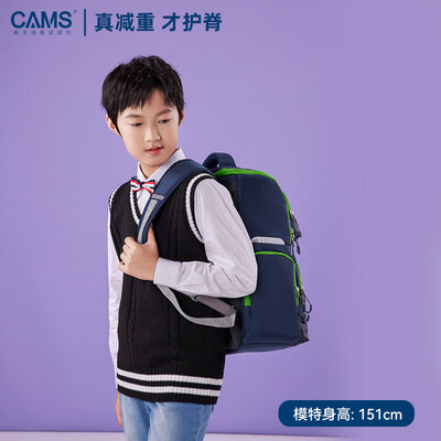 cams悬浮减重书包怎么样（CAMS悬浮减重书包S03901三到六年级护脊书包好不好）-图片4
