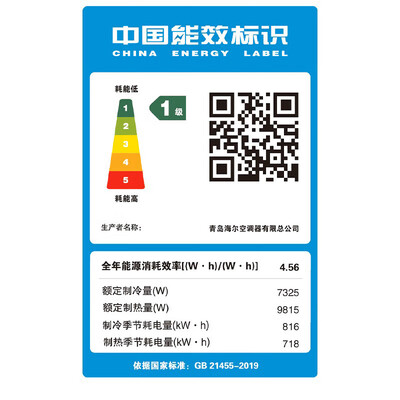 海尔三级和一级空调差多少电（海尔立式空调 3P 一级能效3p柜机空调质量烂不烂）
