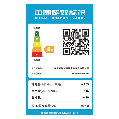 荣事达 RSD-9 半自动洗衣机 9公斤到底如何,值得入手吗（荣事达洗衣机质量怎么样）-图片2