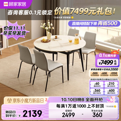 顾家家居岩板餐桌椅组合7127T是否值得入手(顾家家居餐桌椅子怎么维修)-图片5