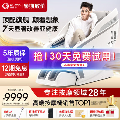 奥佳华按摩椅 X9好不好（奥佳华按摩椅什么档次）-图片5