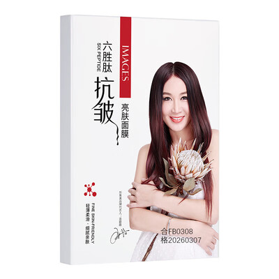 形象美贵妇素颜六件套怎么样(形象美六胜肽面膜30片抗皱补水男士面膜好不好)