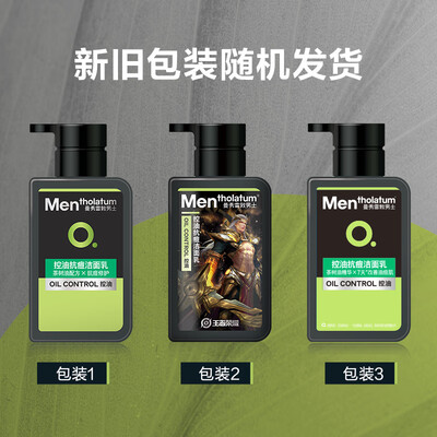 曼秀雷敦哪种洗面奶好（曼秀雷敦控油洁面150ml男士去油抗痘男士洗面奶质量如何）-图片1