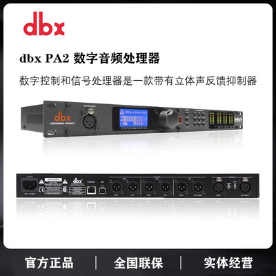 埠帝 PA2 数字音频处理器 2进6出评测说真相（埠帝 PA2 数字音频处理器 2进6出质量如何）