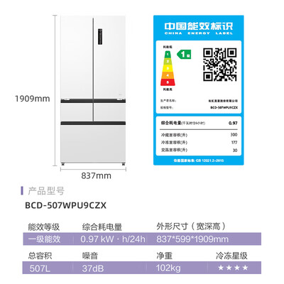 美菱 BCD-507WPU9CZX 507升五门冰箱质量如何（美菱冰箱怎么调温度冷冻和冷藏智能化）-图片2