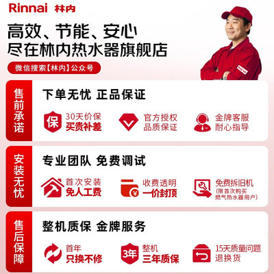 林内13GD32燃气热水器13升恒温升级节能质量烂不烂（林内燃气热水器质量怎么样）