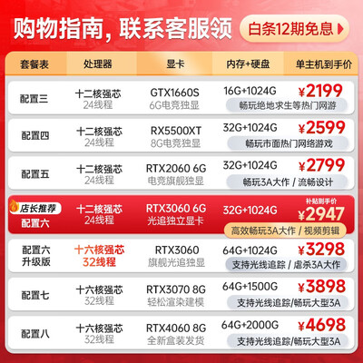 品纯XXY2670166015512电脑主机到底怎么样，六大优势你知道吗？