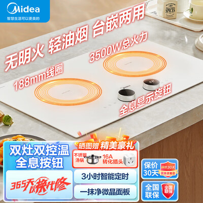 美的双灶电磁炉好不好(美的 MC-DZ35CC11Z 嵌入式双灶电磁炉双头电磁炉评测说真相)-图片3