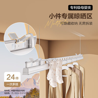 四季沐歌电动晾衣杆怎么样(四季沐歌晾衣架 电动隐形自动升降声控智能晾衣机值得手入吗)-图片4