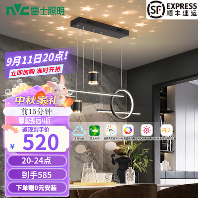 雷士吊灯怎么样（雷士星梦智能吊灯客厅吊灯怎么样）