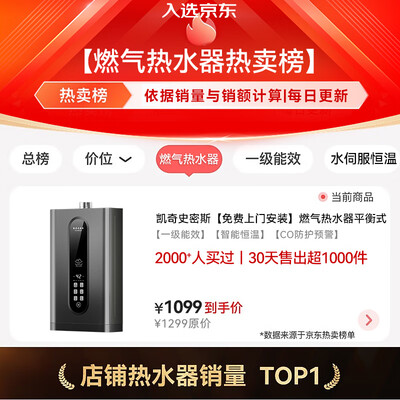 史密斯燃气热水器12L 变频增压恒温12T值得手入吗（凯奇史密斯燃气热水器是什么档次）-图片4