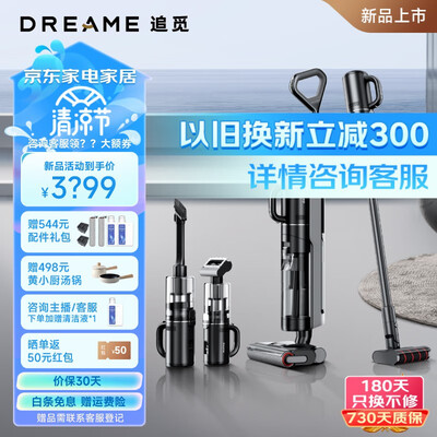 追觅洗地机怎么样，发狠吐槽五点优势两点不足！