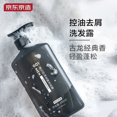京东京造001古龙洗发水男士控油去屑质量烂不烂(京东京造洗发水是哪个代工的)-图片1