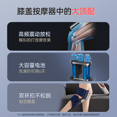 西屋KR3膝盖按摩仪气囊款是否值得入手（西屋膝盖按摩仪和飞利浦的哪个好）-图片7