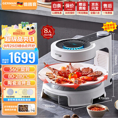 easy grill和德国宝烤肉机哪个好(德国宝电烧烤炉 KQB-415C-W 家用无烟烤肉锅烧烤锅好不好)-图片4