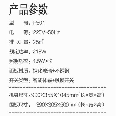 巧妙P501-900套装烟灶套餐到底好不好？权威评测告诉你答案！