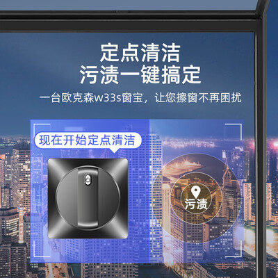 欧克森洗地机深度评测：W33系列擦窗机器人质量如何？-图片6