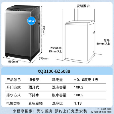 海尔神童洗衣机10公斤直驱静音防缠绕评测说真相（海尔洗衣机怎么解锁打开门）-图片2